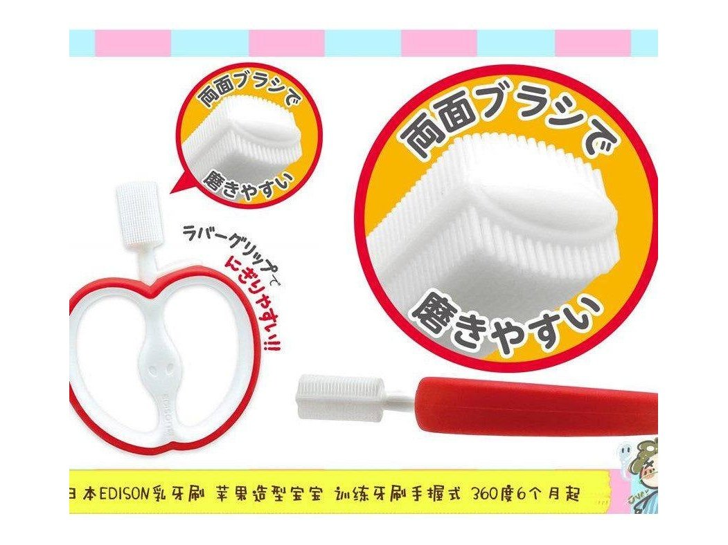 Edison Mama First Toothbrush months