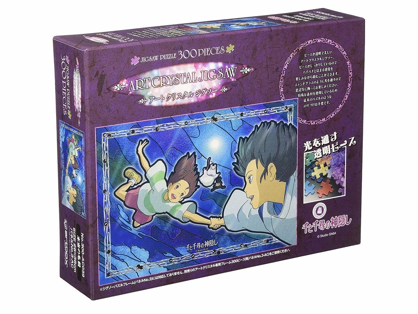 Ensky Frost Art Crystal Jigsaw Puzzle Spirited Away Real Name Jigsaw Puzzle 300 piece 26 x 38 cm