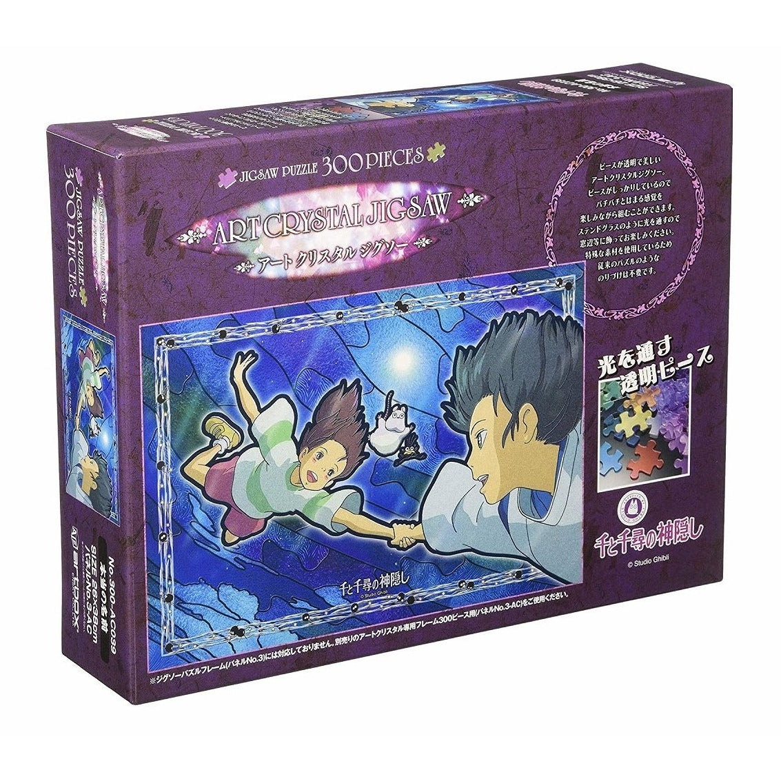 Ensky Frost Art Crystal Jigsaw Puzzle Spirited Away Real Name Jigsaw Puzzle 300 piece 26 x 38 cm