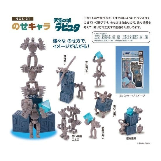 Ensky Laputa Castle in the Sky Stack Figurine