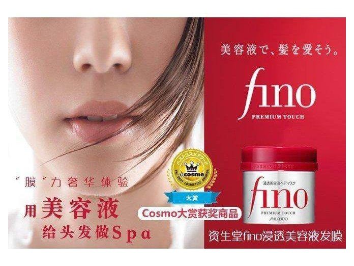 Fino Penetration Essence Hair Mask