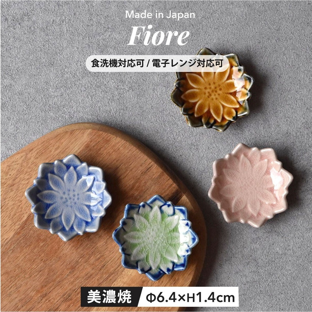 Fiore Dahlia Plate 7D