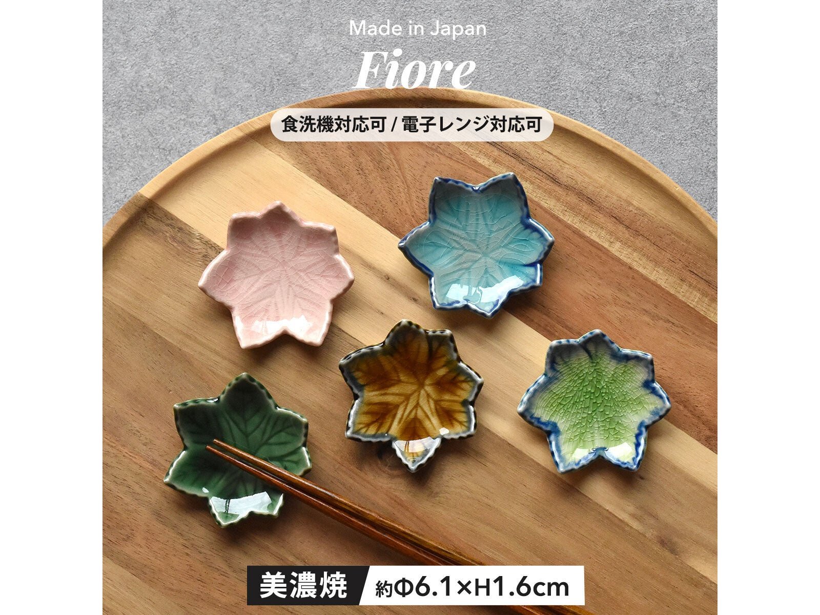 Fiore Maple Plate 7D