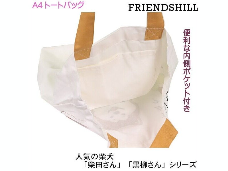 Friendshill Akiyama Tendon A4 Tote Bag Orange