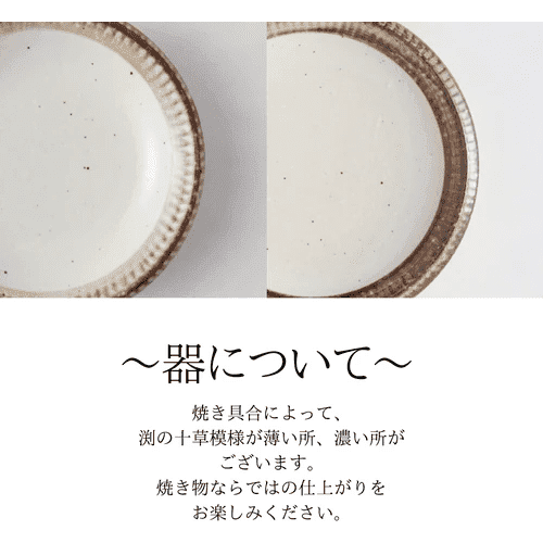 Fuchi Sabi Kohiki Deep Bowl 17.3D 4D