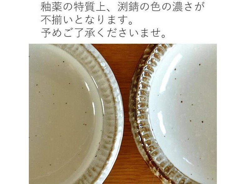 Fuchi Sabi Kohiki Dinner Plate
