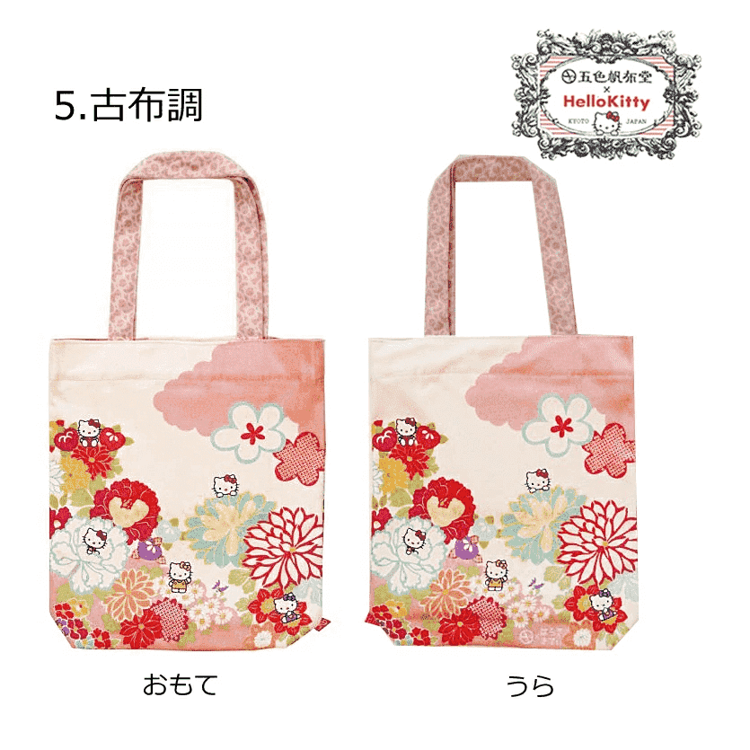 GOSHIKI HANPUDO Hello Kitty A4 Tote Bag