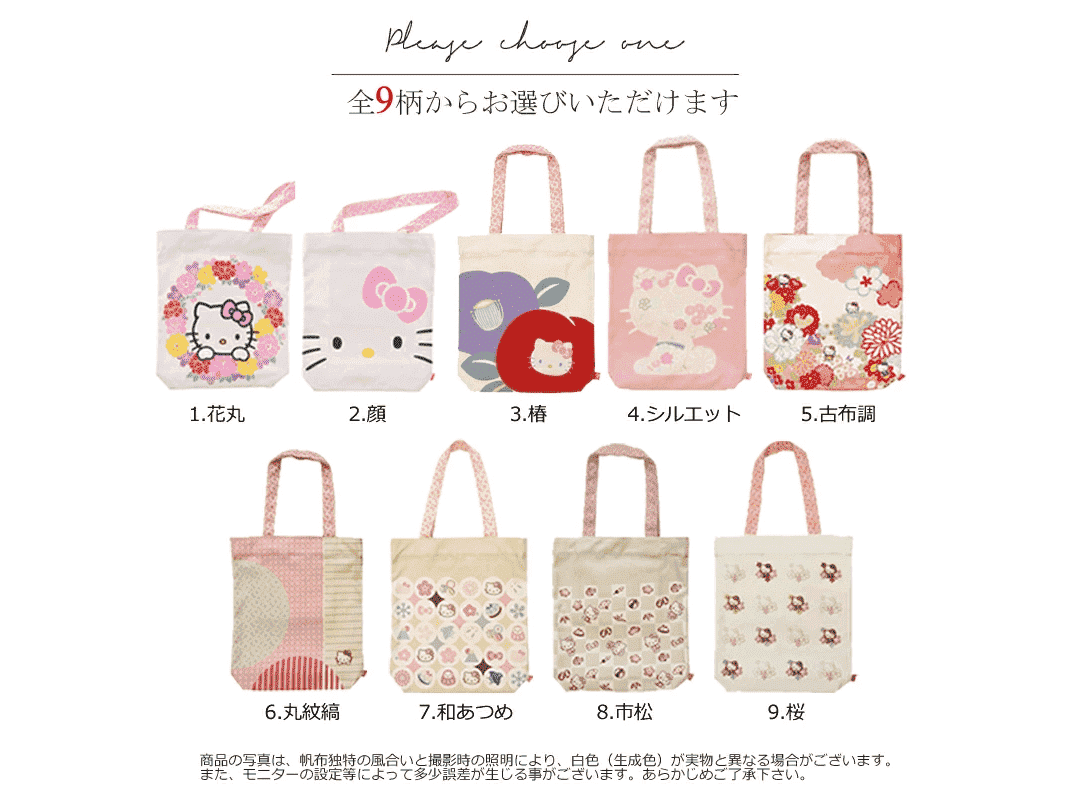 GOSHIKI HANPUDO Hello Kitty Tote Bag