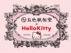 GOSHIKI HANPUDO Hello Kitty Zipper Pouch