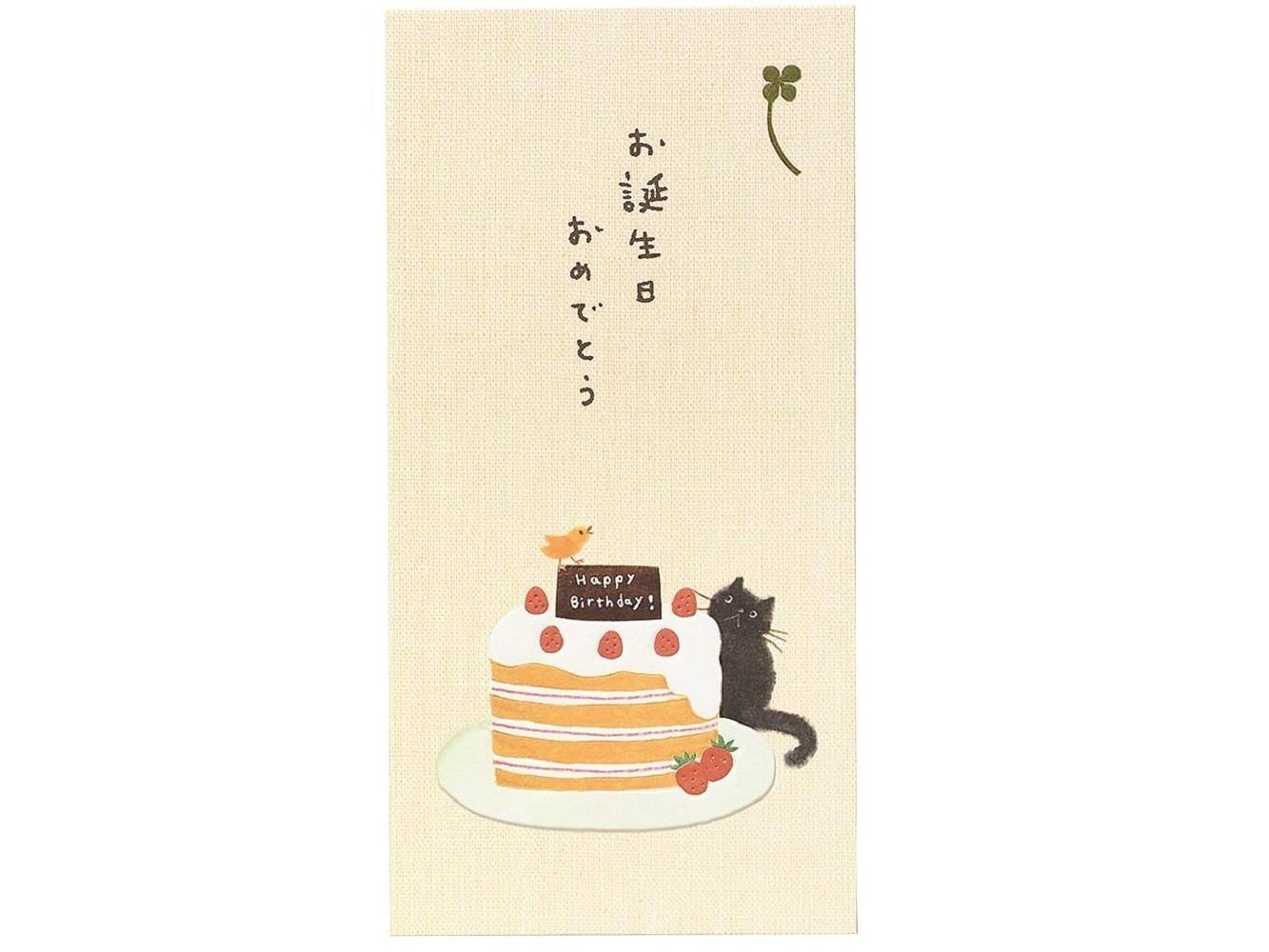 Gakken Birthday Cake Cat Money Envelope