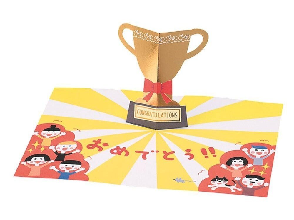Gakken Congratulations Trophy Pop Card