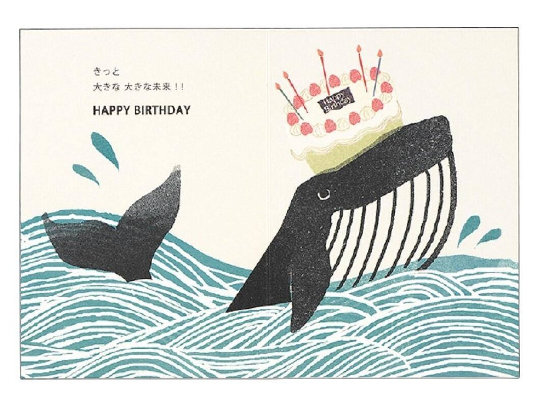 Gakken Whale Birthday Card