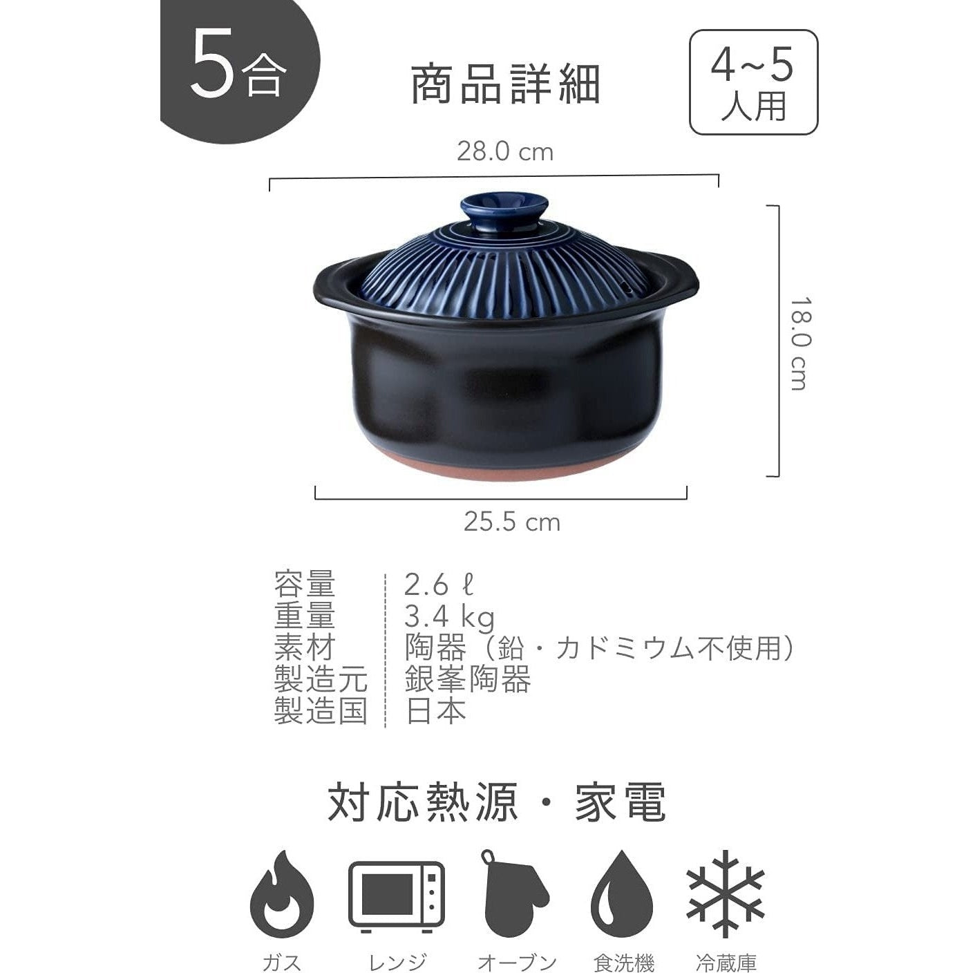 Ginpo Kikka Rice Multi Clay Pot 2.6L Size 5