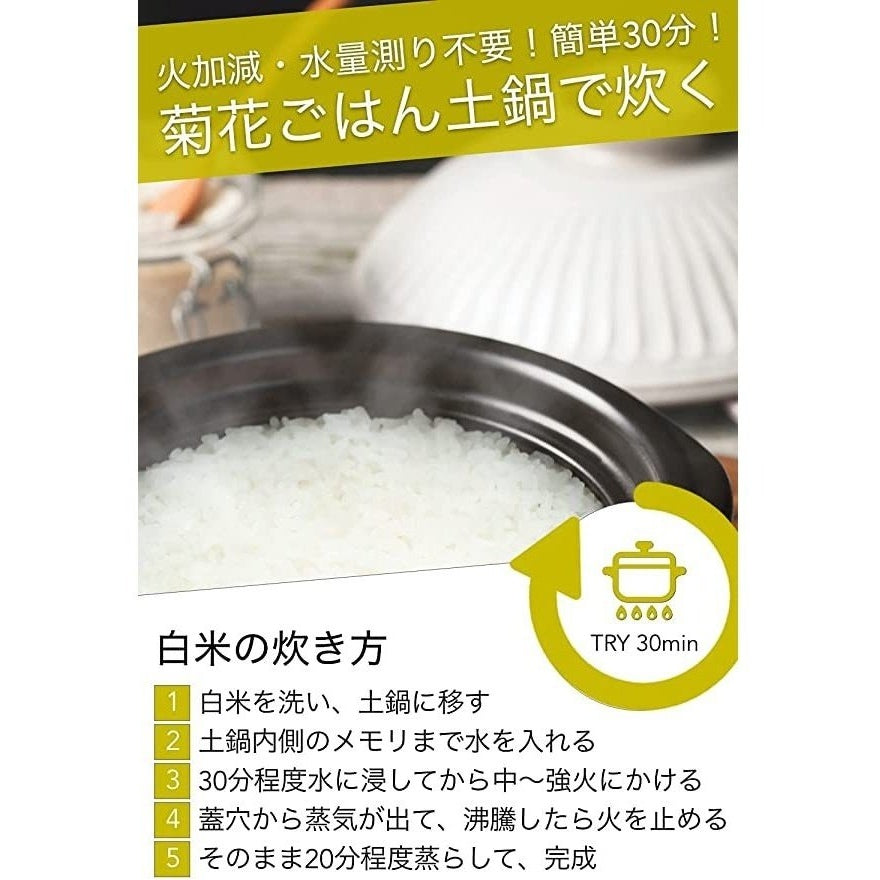 Ginpo Kikka Rice Multi Clay Pot 2.6L Size 5