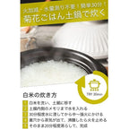 Ginpo Kikka Rice Multi Clay Pot 2.6L Size 5