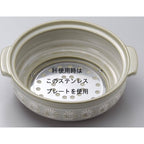 Ginpo Hana Mishima Claypot IH 2.2L Size 8