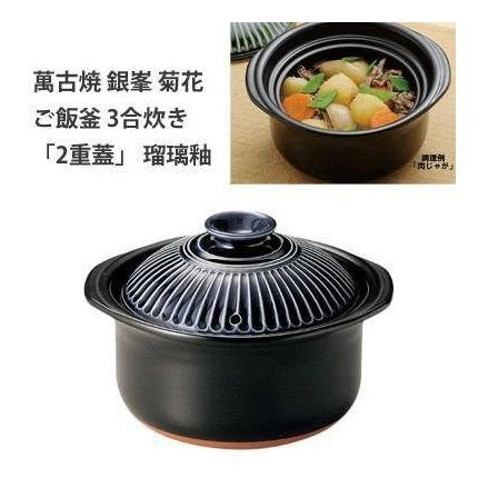 Ginpo Kikka Rice Multi Clay Pot 1.1L Size 2