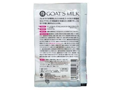 Goat Milk Bath Salt