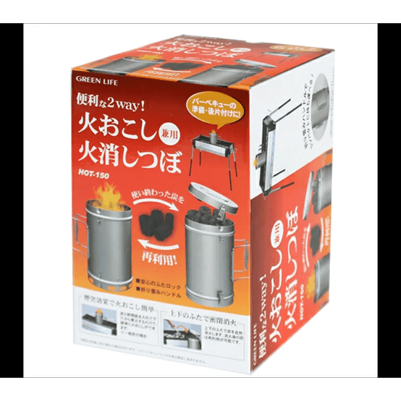 Green Life 2Way Charcoal Chimney and Extinguisher