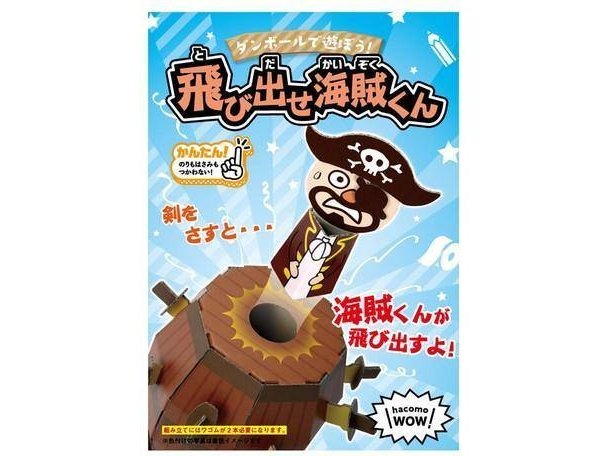 Hacomo Pop Pirate Craft Kit