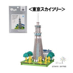 Hacomo Tokyo Sky Tree