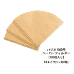 Hario V60 Unbleached Paper Filter 100 Pcs