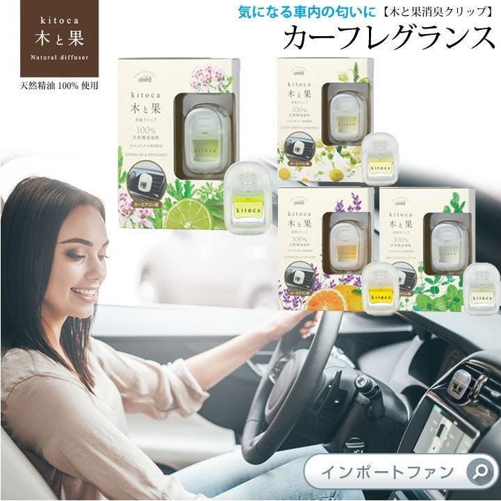 Harukado Kitoca Car Diffuser