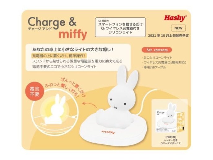 Hashy Miffy Qi Wireless Charge &