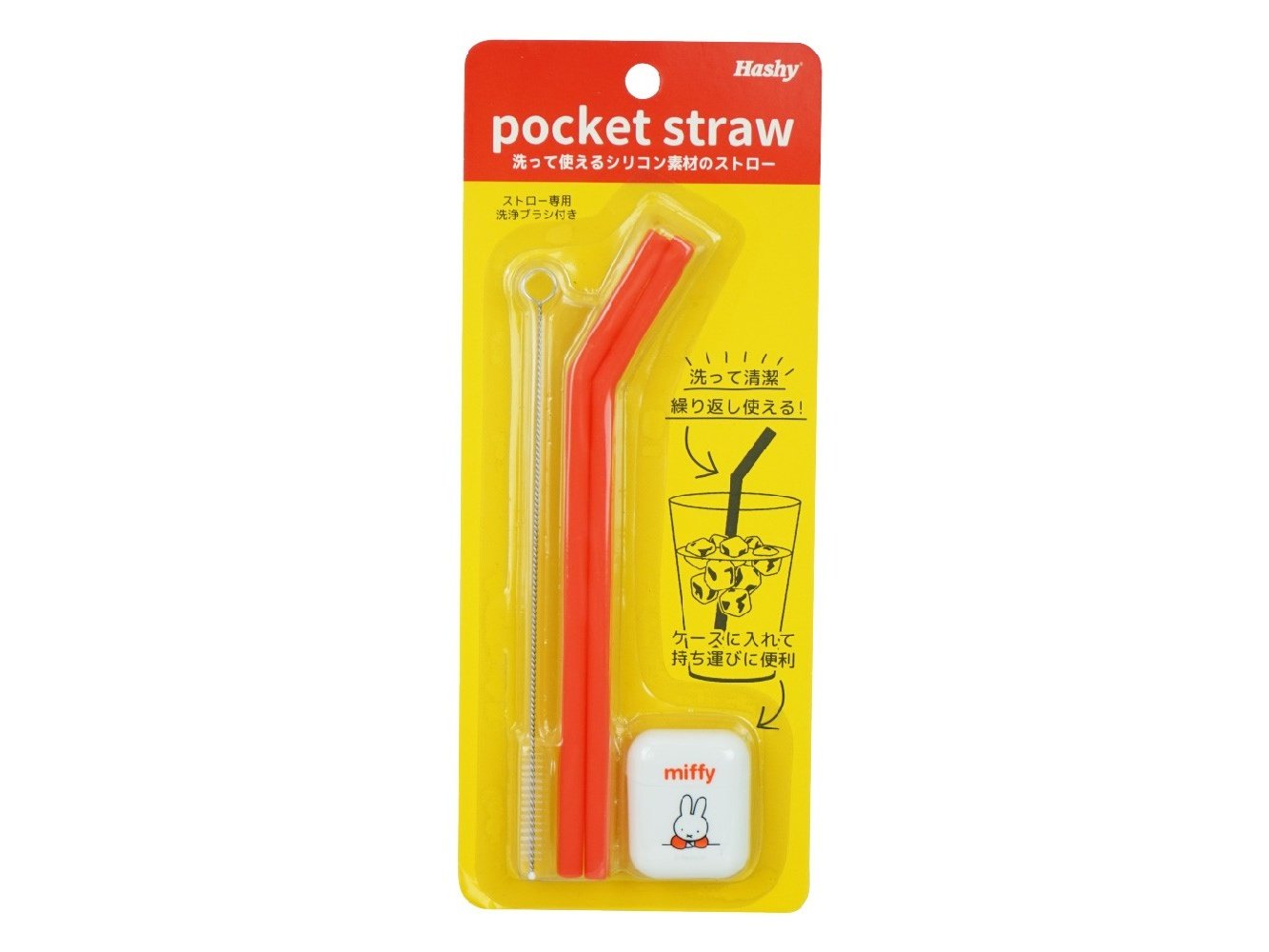 Hashy Pocket Silicone Straw Miffy Red