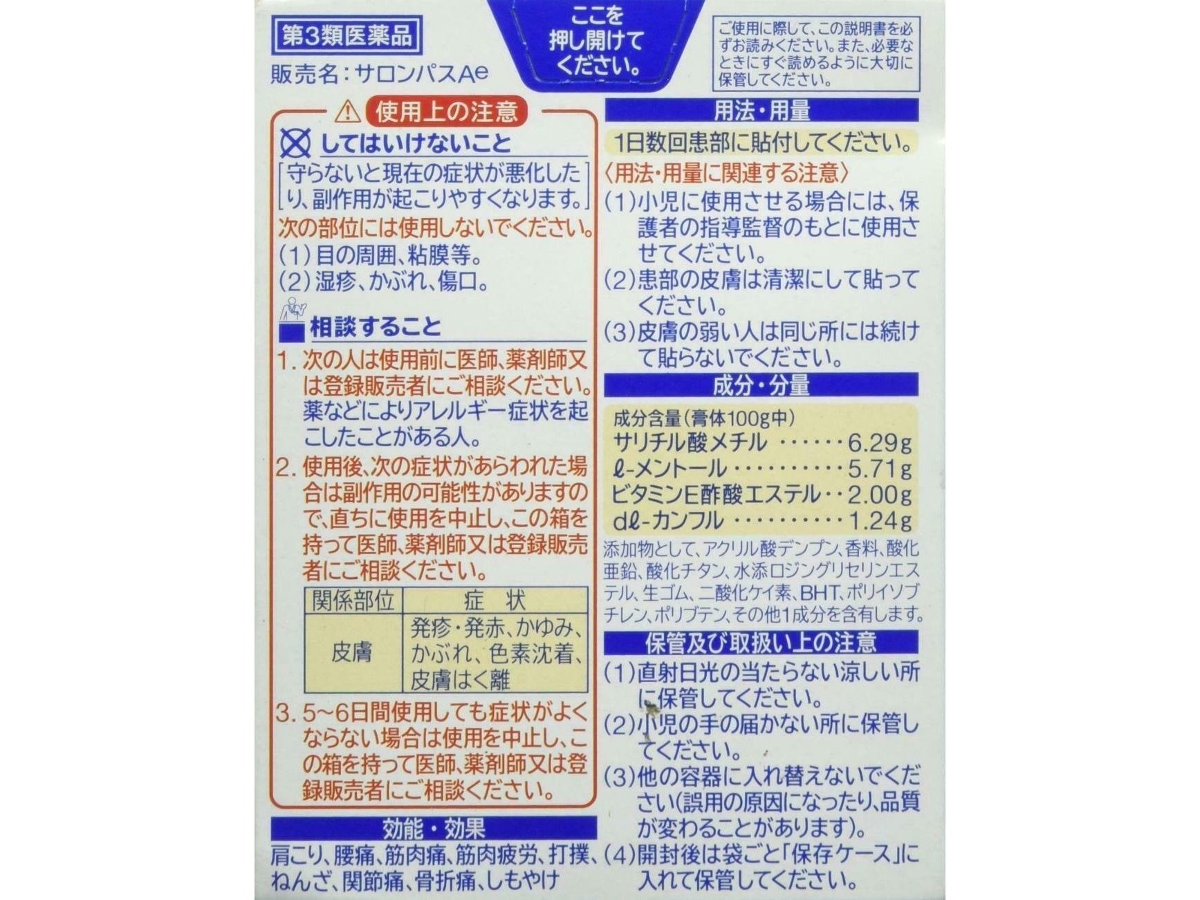 Hisamitsu AE Salonpass Pain Relief Patch 140 Patches