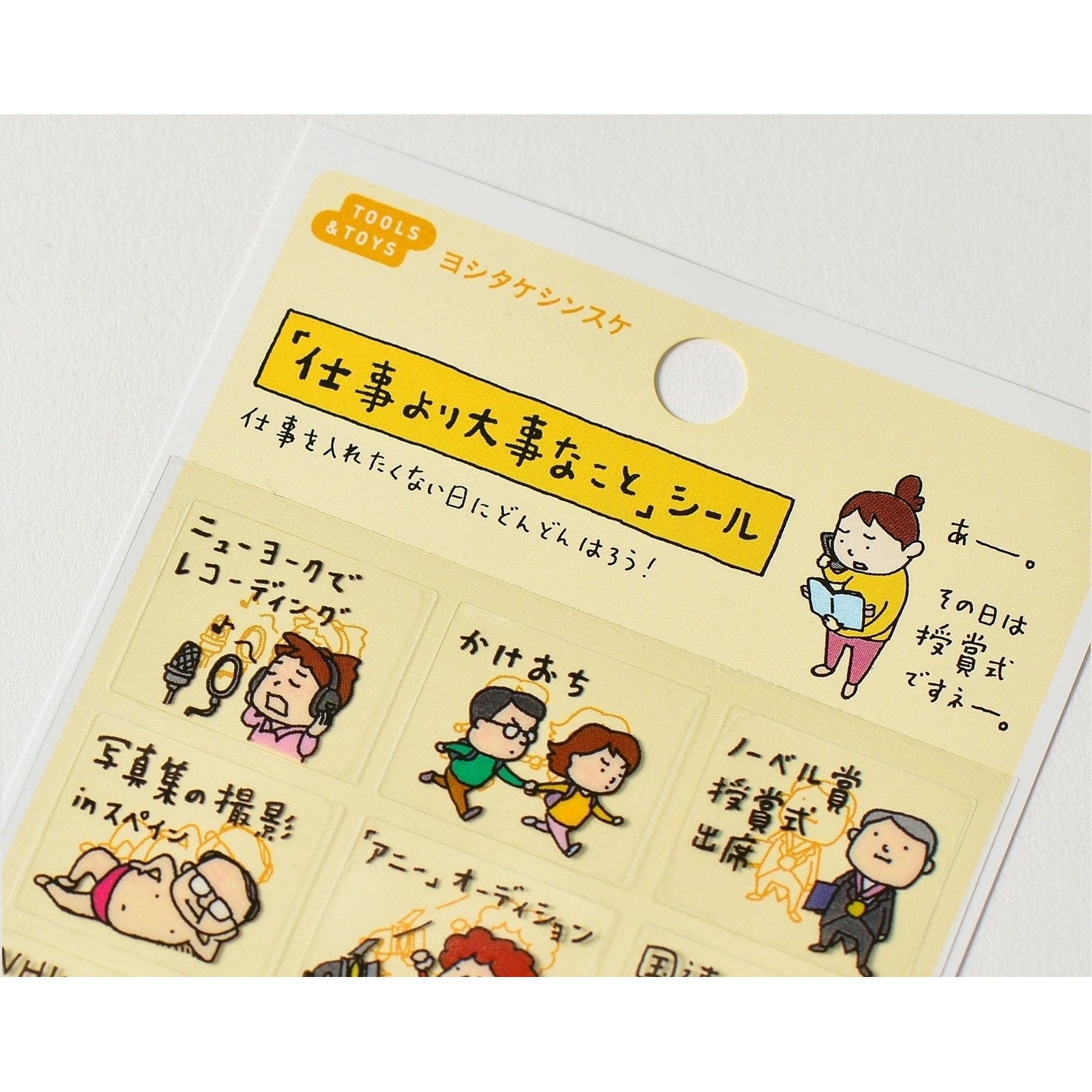 Shinsuke Yoshitake sticker set featuring whimsical scenes like karaoke and space travel