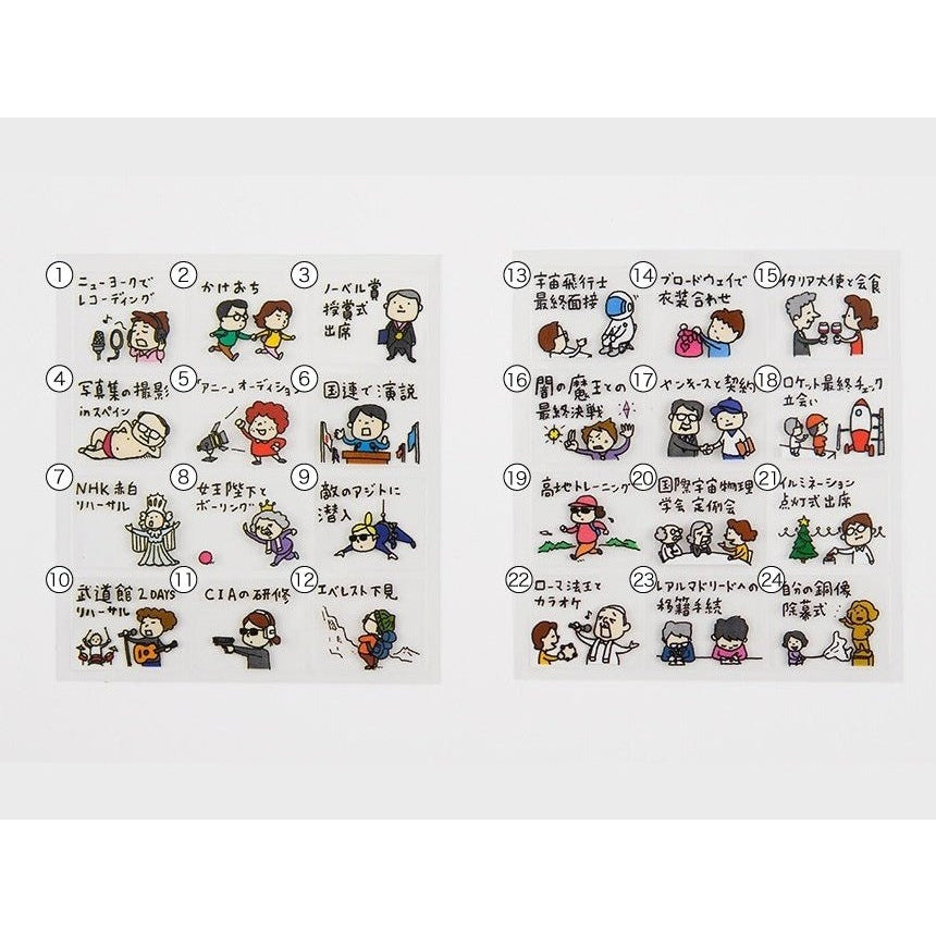 Hobonichi transparent stickers sheet with cartoon illustrations of fun work alternatives