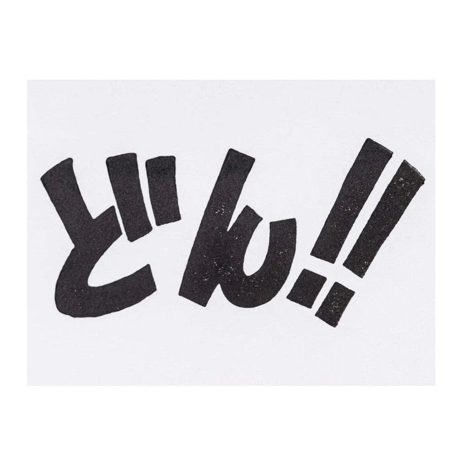 Hobonichi ONE PIECE magazine: Stamp it with Gusto - DON!! Stamp