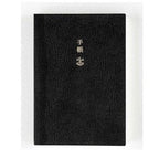 Hobonichi Techo 2023 A6 Planner Book