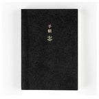 Hobonichi Techo 2023 A6 Planner Set Classic Fabrics: Wildflowers