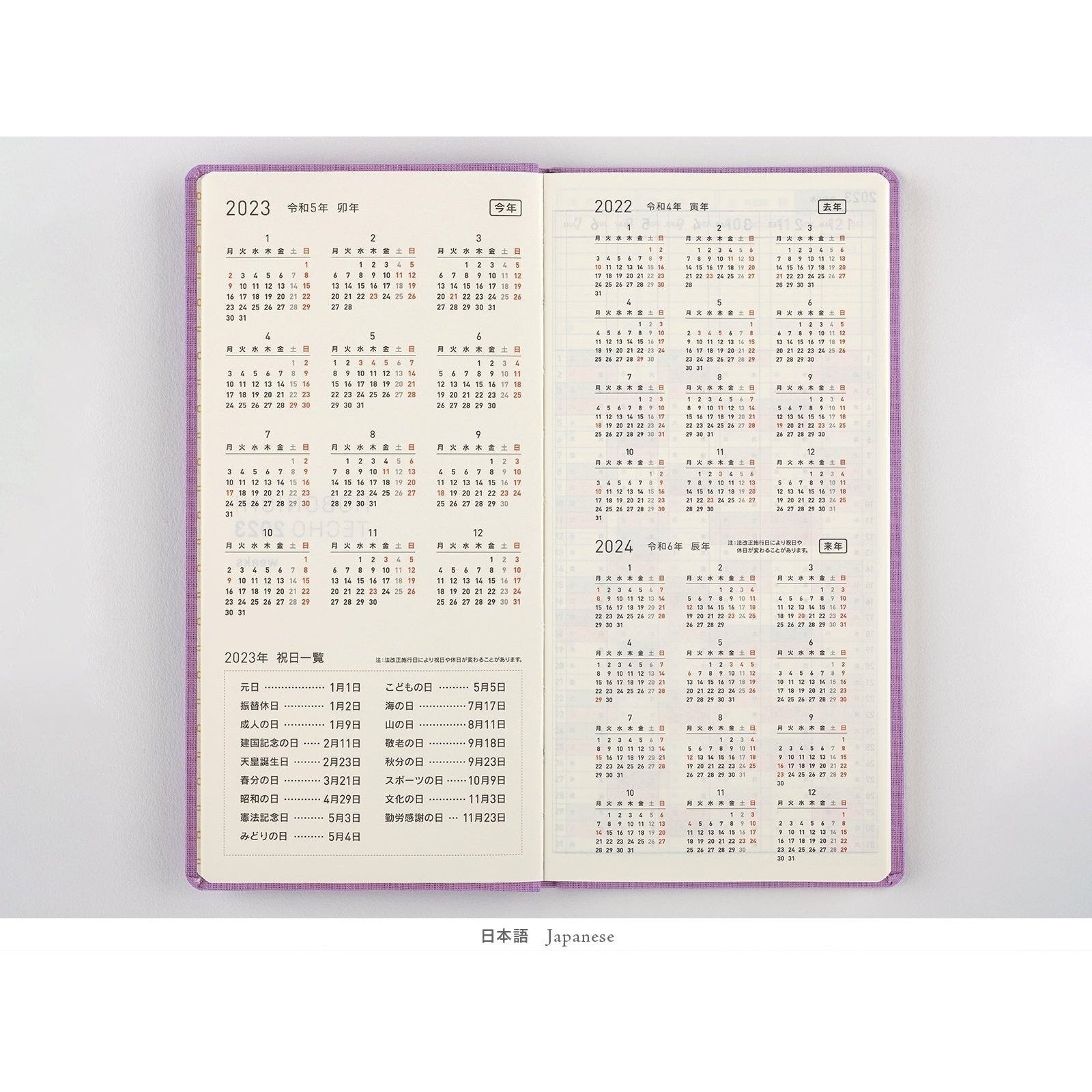 Hobonichi Techo 2023 Weekly White Line