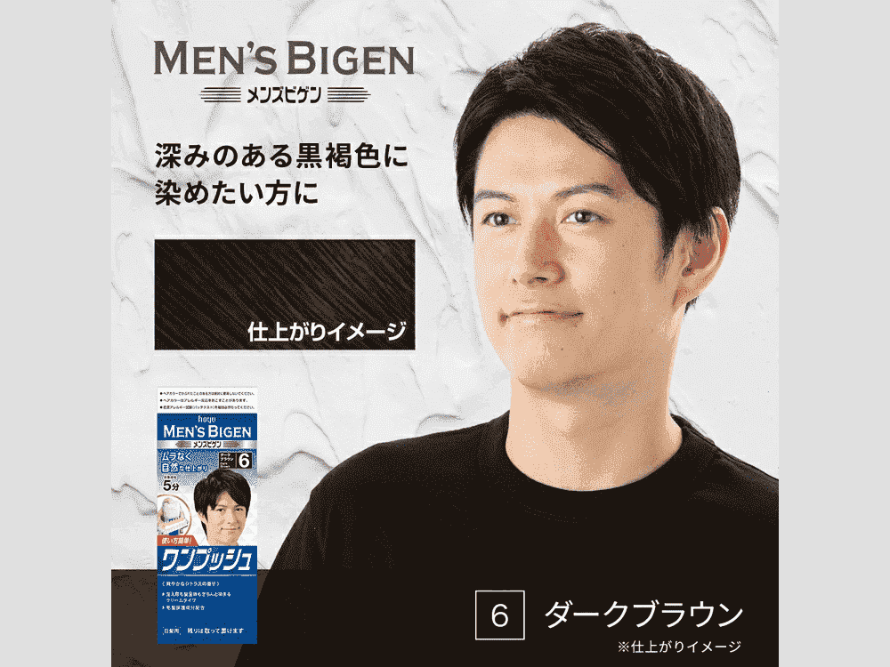 Hoyu Men’s Bigen One Push Hair Dye Colour: Dark Brown