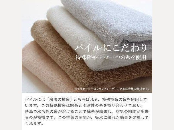 IMABARI Long Towel cm