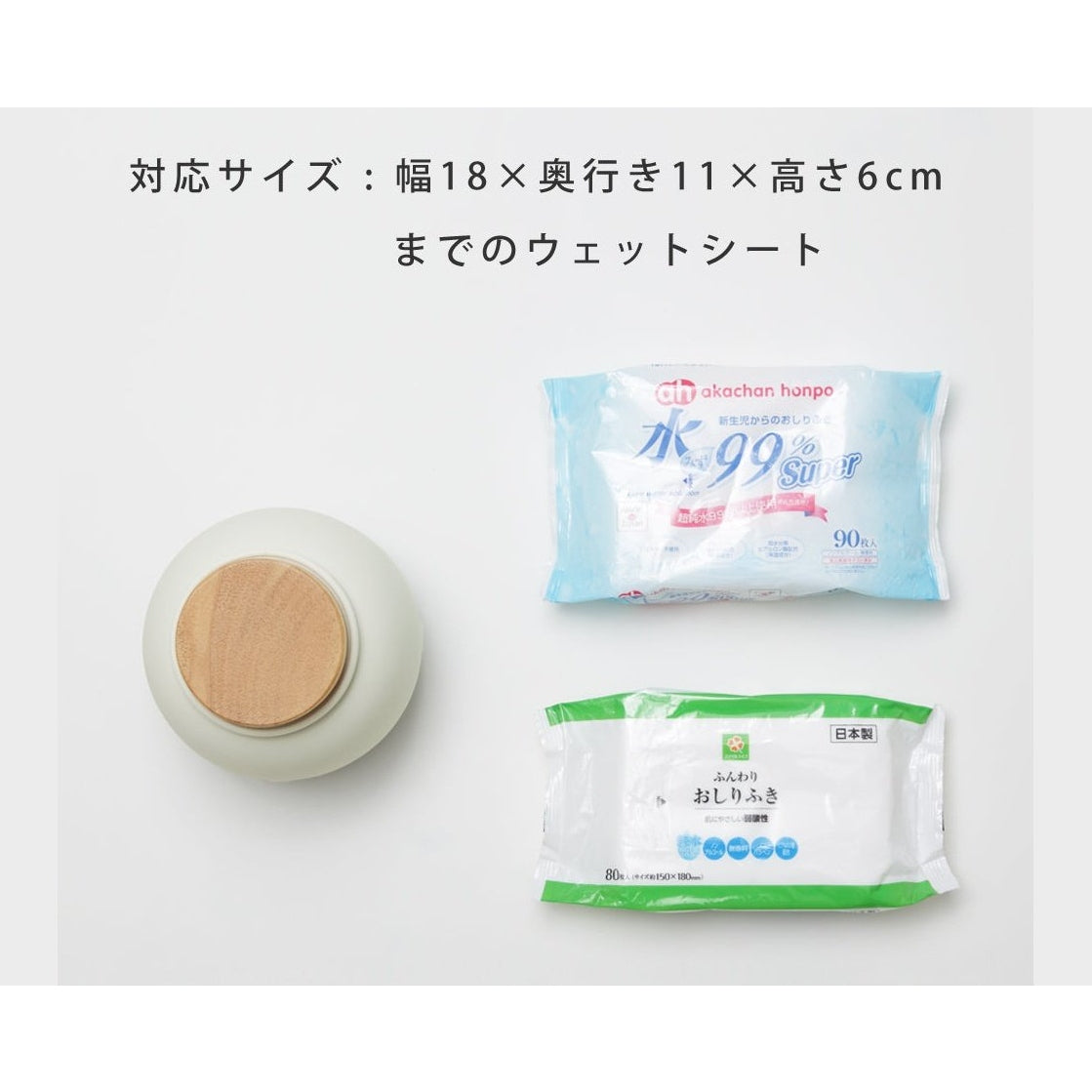 Ideaco Mochi Moco Wet Tissue Case
