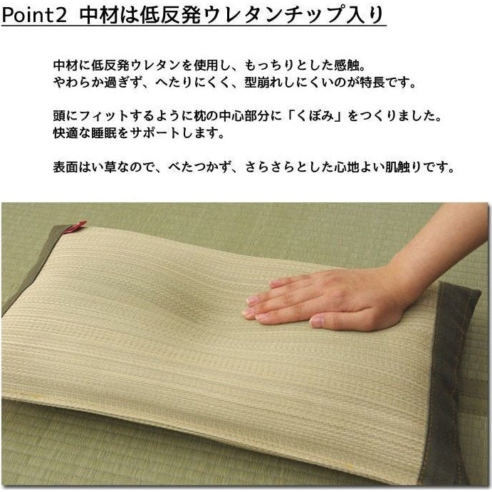 Ikehiko D Style Igusa x Denim Flat Pillow 50x30cm