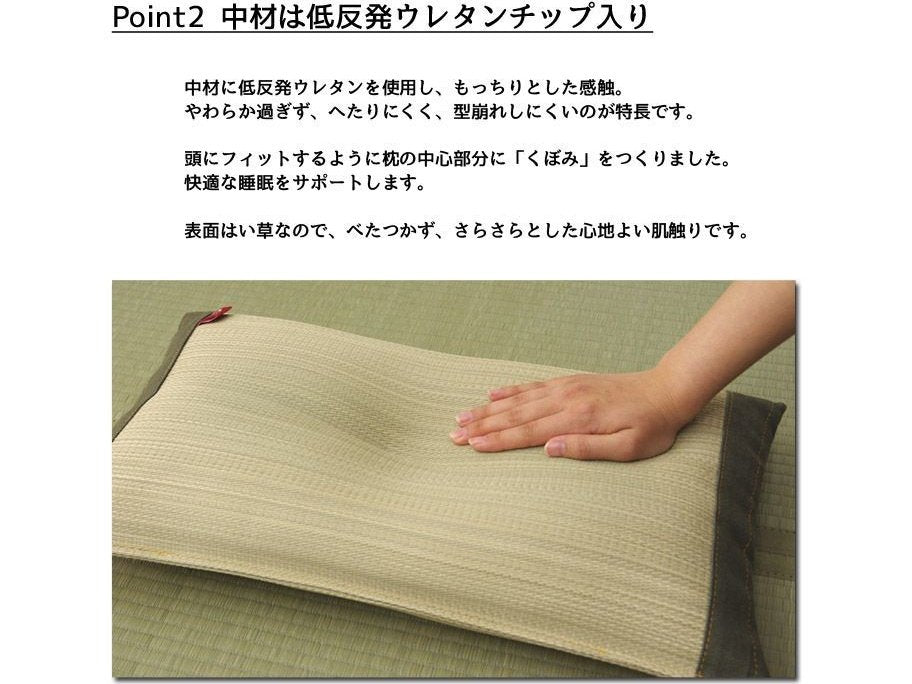 Ikehiko D Style Igusa x Denim Flat Pillow 50x30cm