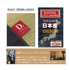 Ikehiko D Style Igusa x Denim Flat Pillow 50x30cm