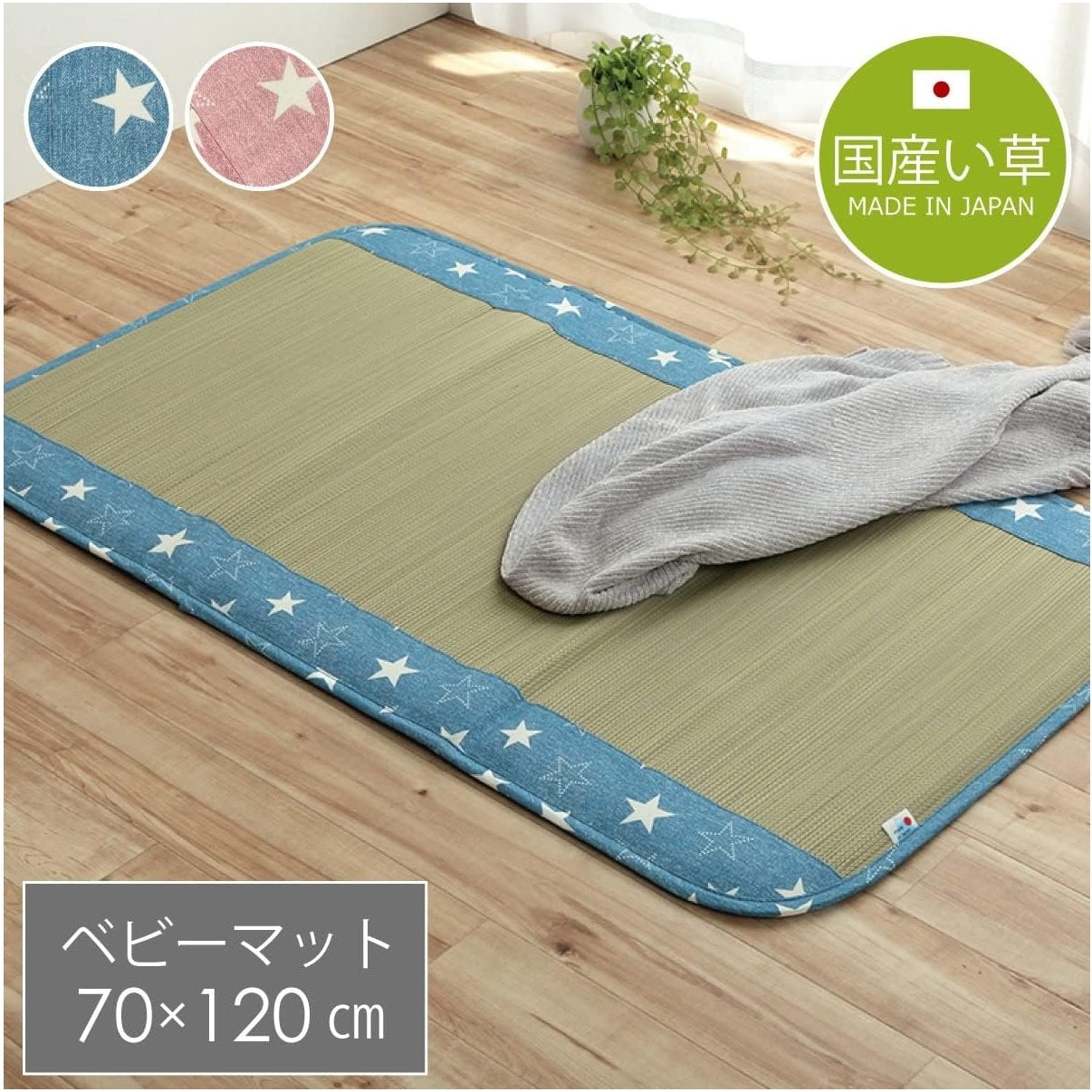 Ikehiko DenimStar Baby Mattress 70x120cm