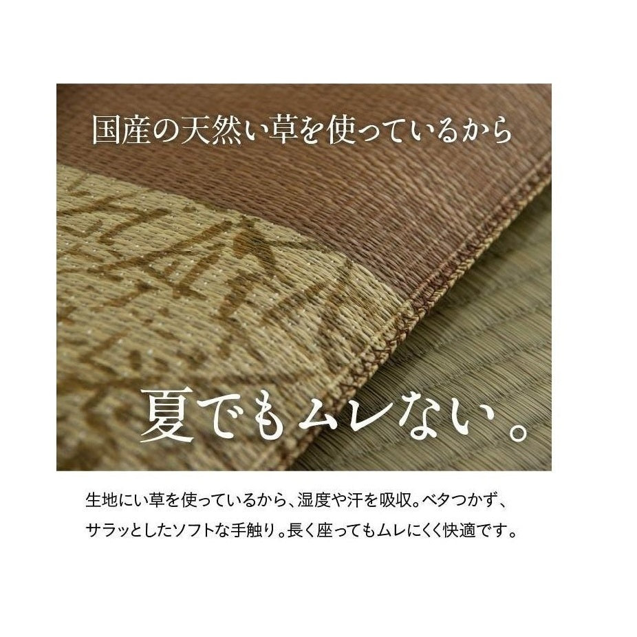 Ikehiko Goemon Zabuton Cushion 55x55cm