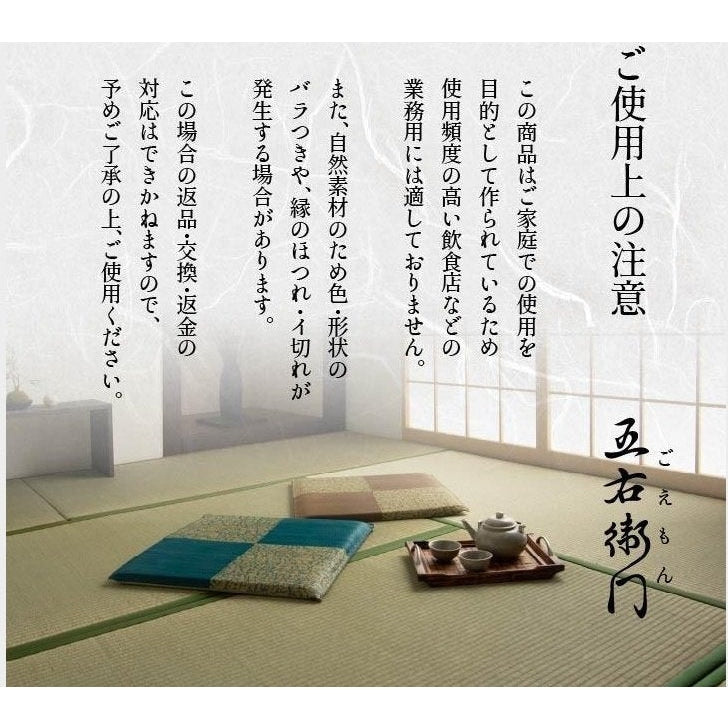 Ikehiko Goemon Zabuton Cushion 55x55cm