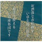 Ikehiko Goemon Zabuton Cushion 55x55cm