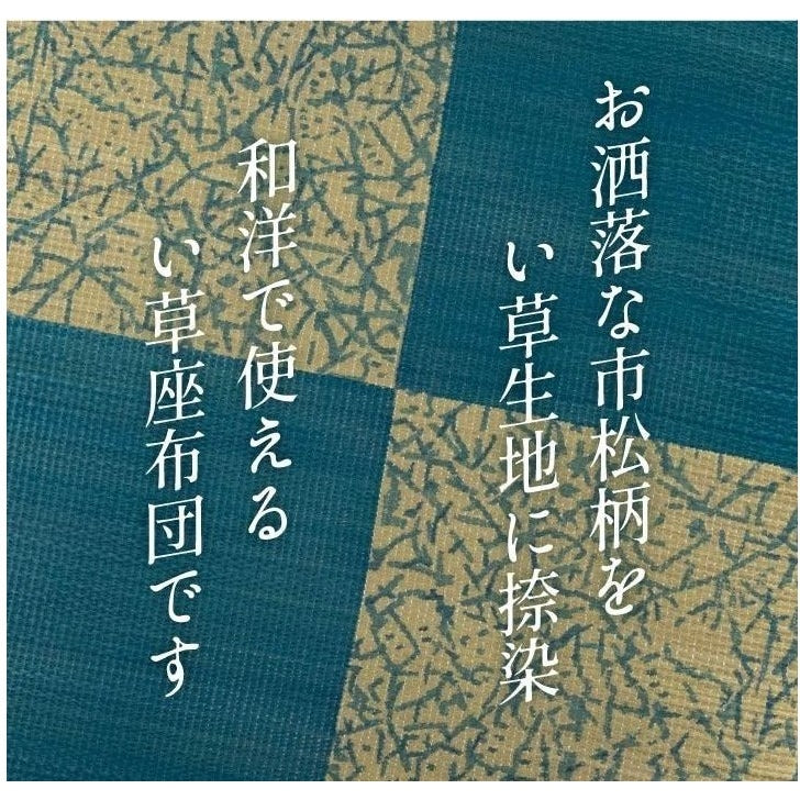 Ikehiko Goemon Zabuton Cushion 55x55cm