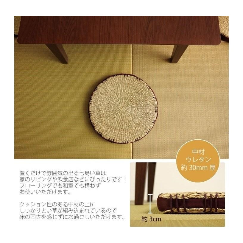 Ikehiko Igusa Coast Circle Seat Cushion 40cm