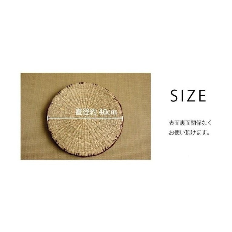 Ikehiko Igusa Coast Circle Seat Cushion 40cm