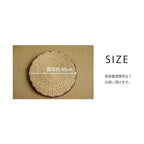 Ikehiko Igusa Coast Circle Seat Cushion 40cm